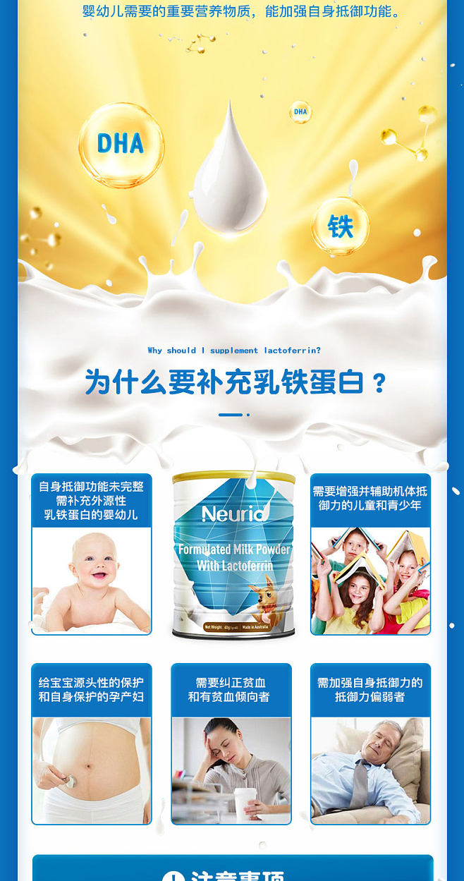 揭秘澳洲乳鐵蛋白 如何科學助力嬰幼兒免疫防線？