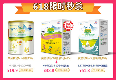 花園黃金牧場V+嬰幼兒配方奶粉2段 科學配方，助力6-12個月寶寶健康成長