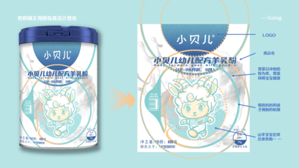 守護(hù)童真，營養(yǎng)新生 原創(chuàng)手繪插畫風(fēng)格嬰幼兒羊乳粉包裝設(shè)計(jì)新篇