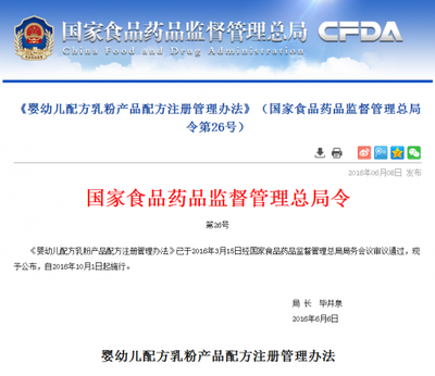 首批配方注冊名單公布，嬰幼兒配方乳粉市場步入“持證上崗”新時(shí)代