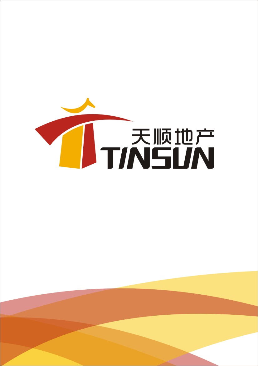 精誠專業，信賴之選 深圳市天順房地產經紀品牌視覺設計