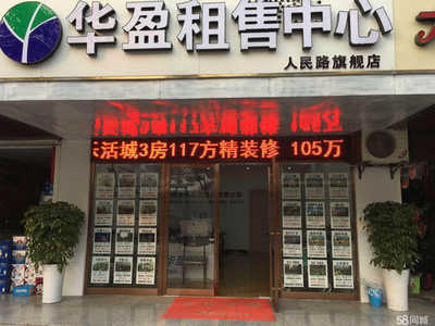 襄陽(yáng)市華盈房地產(chǎn)經(jīng)紀(jì)服務(wù)有限公司 專業(yè)服務(wù)，安居之選